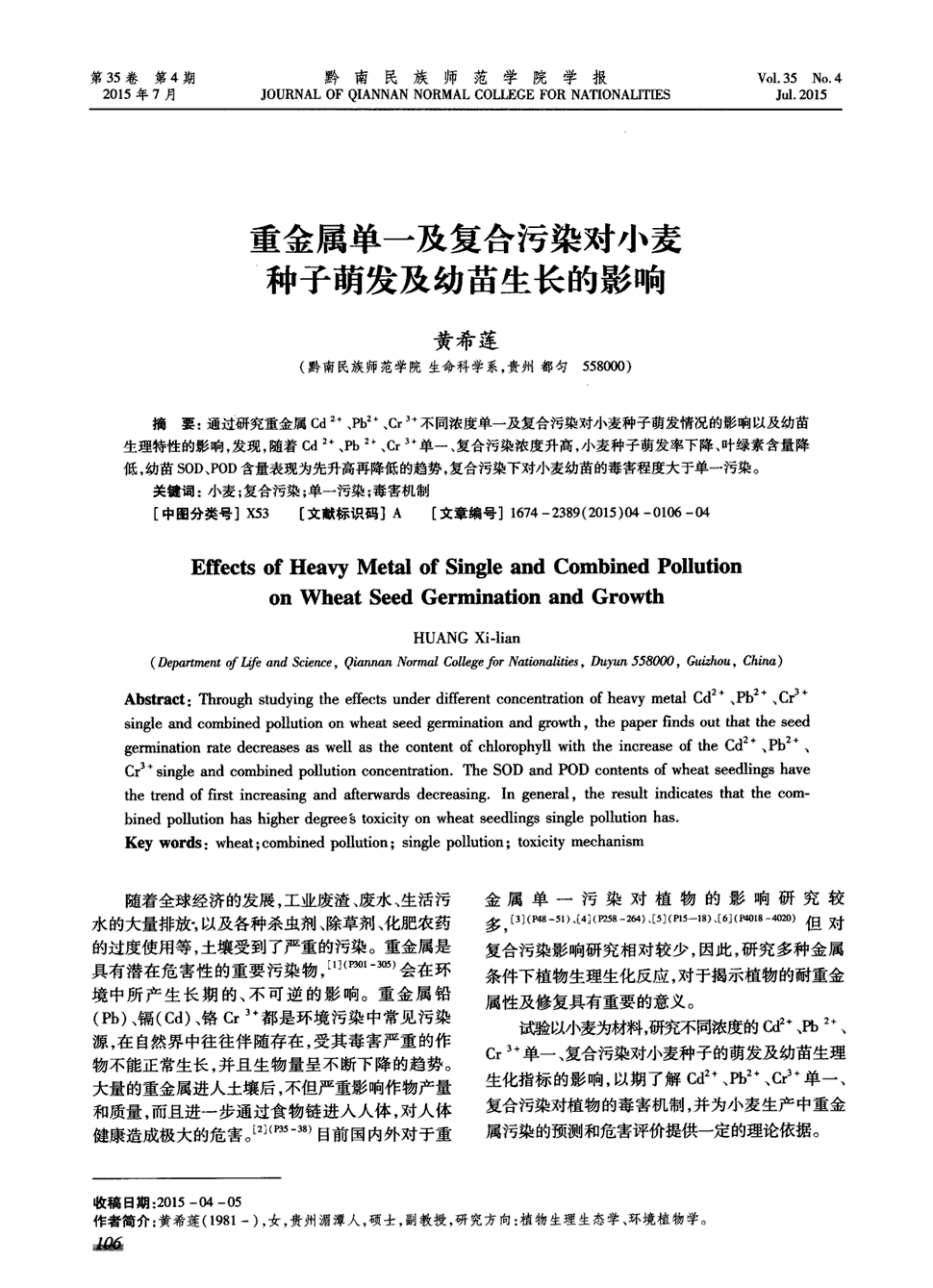 重庆武隆：幼儿红门半日行 消防意识从小抓-买球开户