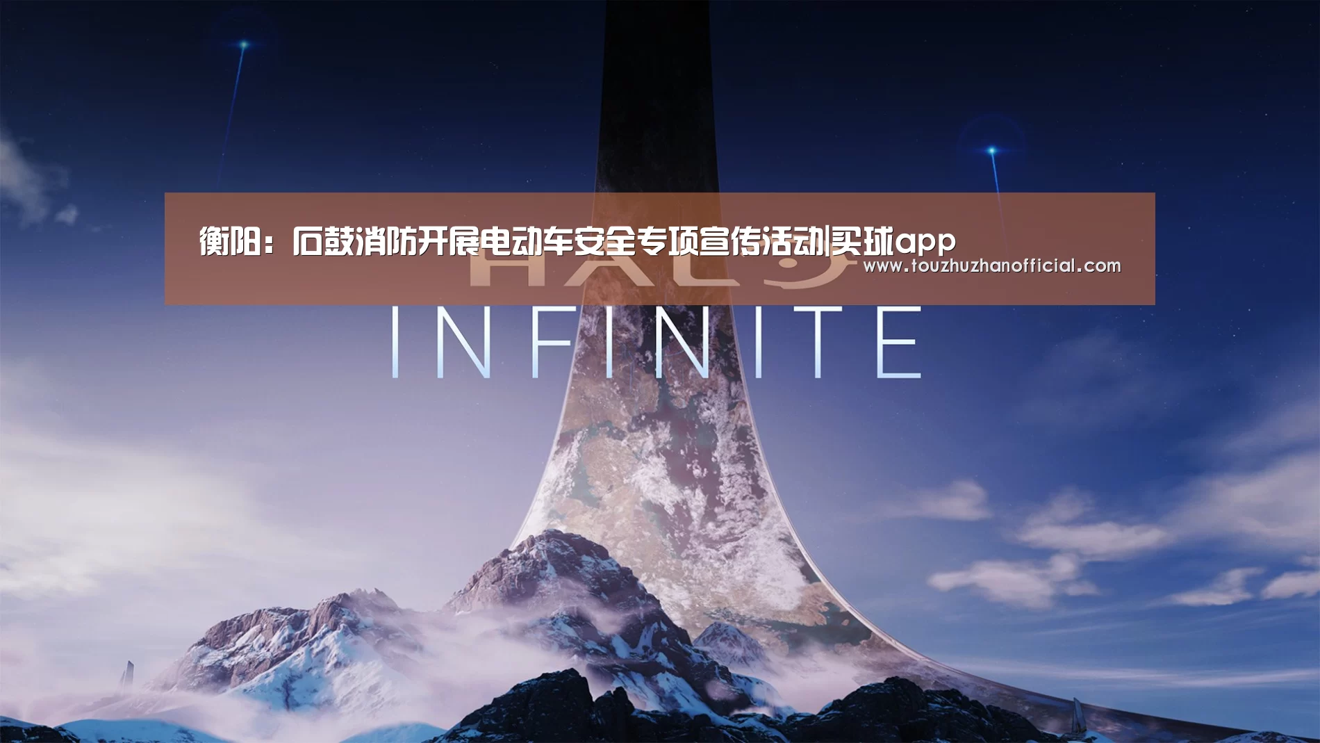 衡阳:石鼓消防开展电动车安全专项宣传活动|买球app(图2) 买球app