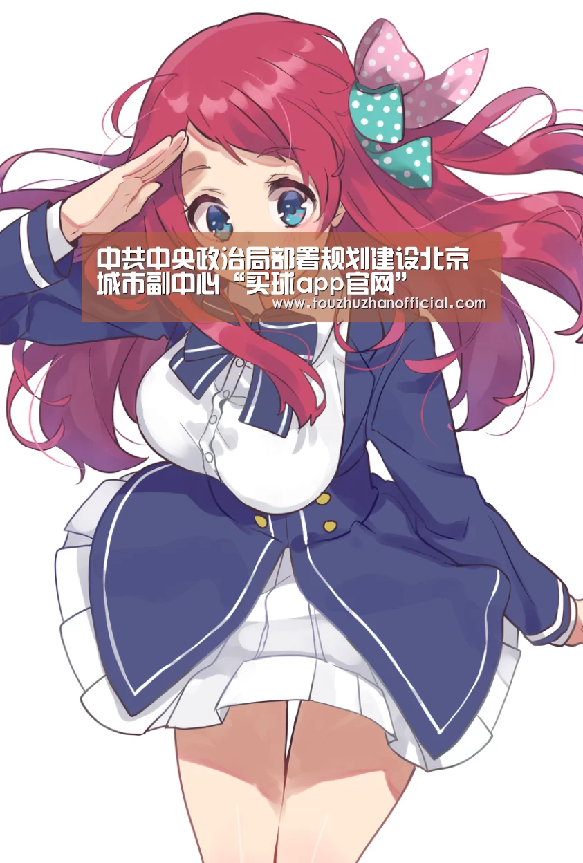 买球app官网